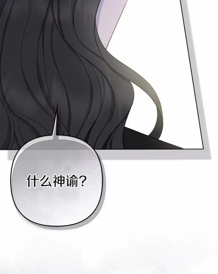 《所以我和废皇太子结婚了》1.爱人的背叛图192