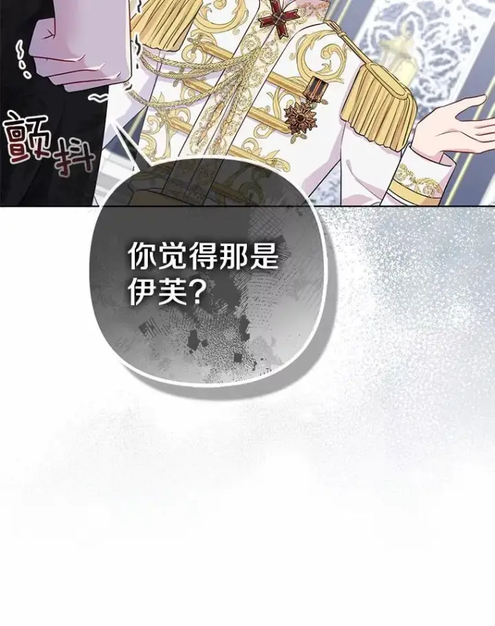 《所以我和废皇太子结婚了》1.爱人的背叛图194