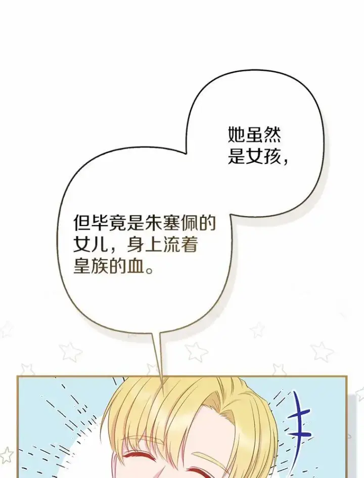 《所以我和废皇太子结婚了》1.爱人的背叛图195