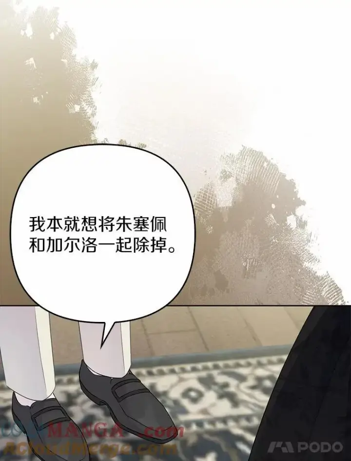 《所以我和废皇太子结婚了》1.爱人的背叛图197