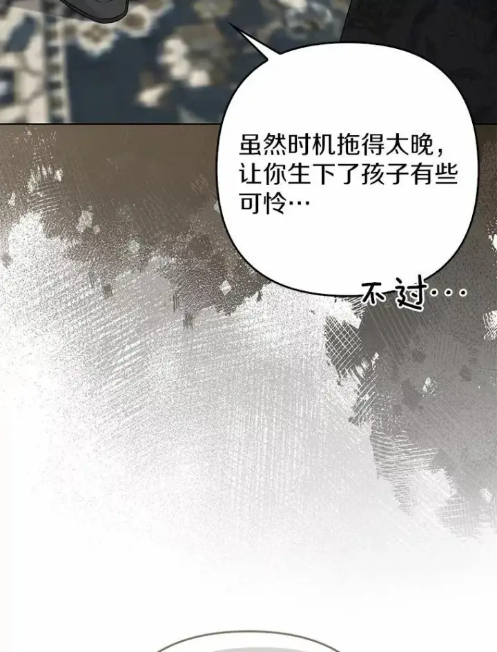 《所以我和废皇太子结婚了》1.爱人的背叛图198