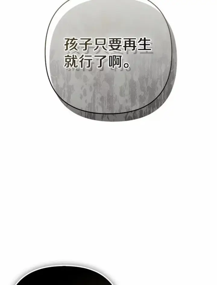 《所以我和废皇太子结婚了》1.爱人的背叛图199