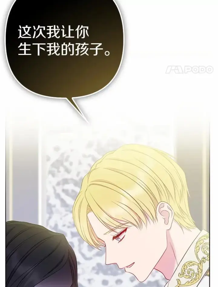 《所以我和废皇太子结婚了》1.爱人的背叛图200