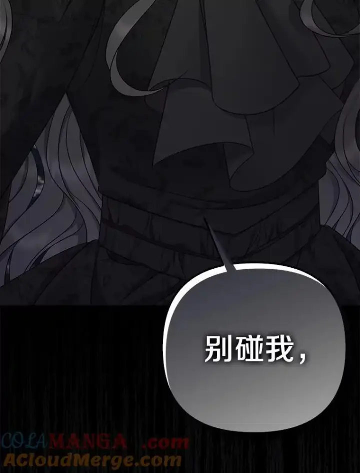 《所以我和废皇太子结婚了》1.爱人的背叛图205