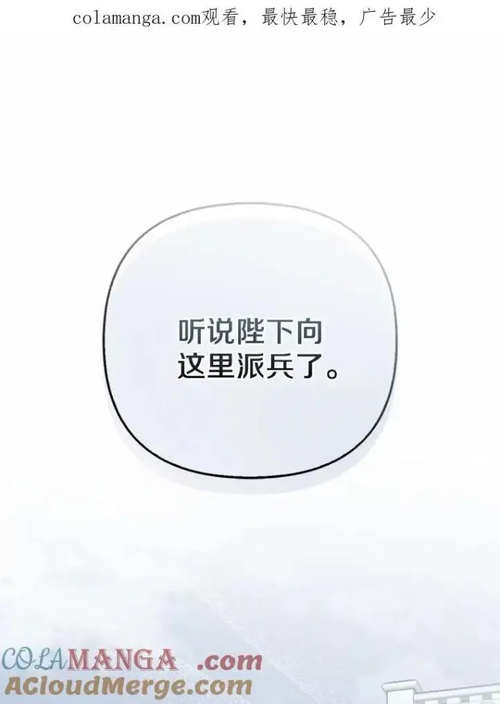 《所以我和废皇太子结婚了》1.爱人的背叛图209