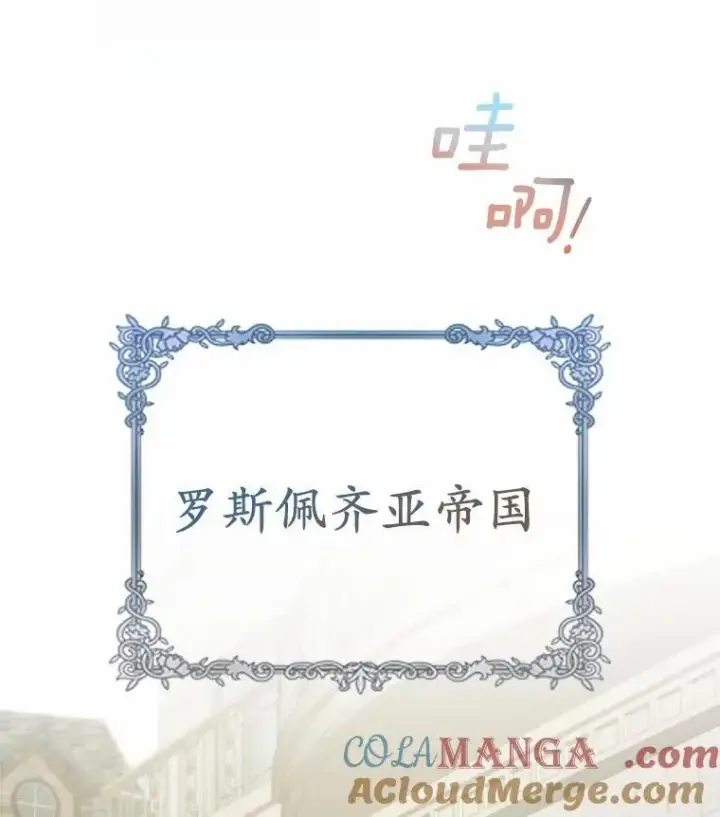 《所以我和废皇太子结婚了》1.爱人的背叛图25