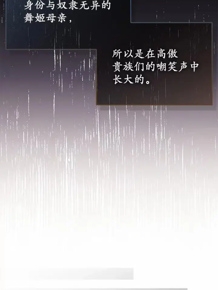 《所以我和废皇太子结婚了》1.爱人的背叛图30