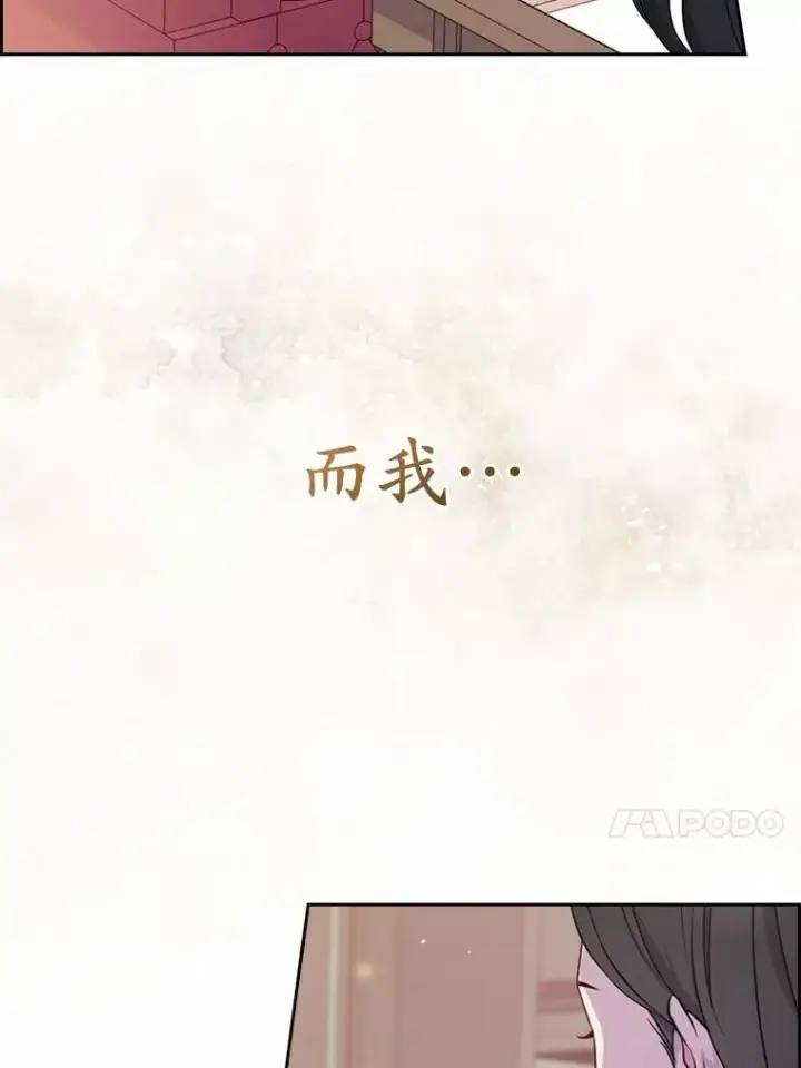 《所以我和废皇太子结婚了》1.爱人的背叛图34