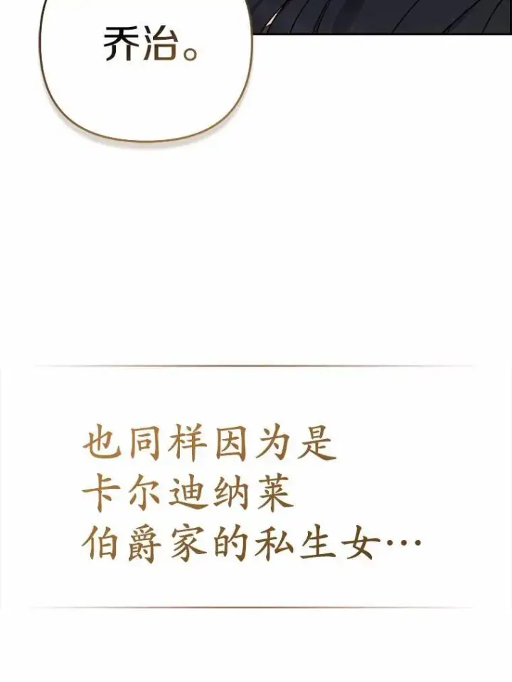 《所以我和废皇太子结婚了》1.爱人的背叛图36
