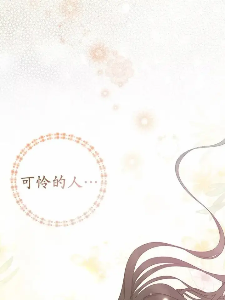 《所以我和废皇太子结婚了》1.爱人的背叛图39