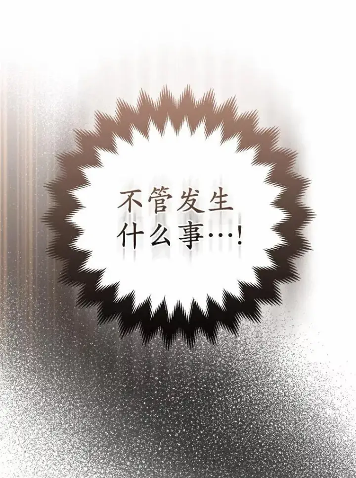 《所以我和废皇太子结婚了》1.爱人的背叛图43
