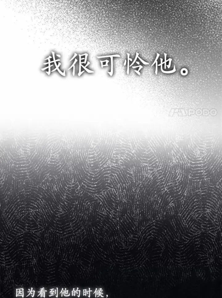 《所以我和废皇太子结婚了》1.爱人的背叛图44