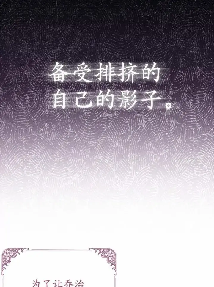 《所以我和废皇太子结婚了》1.爱人的背叛图48