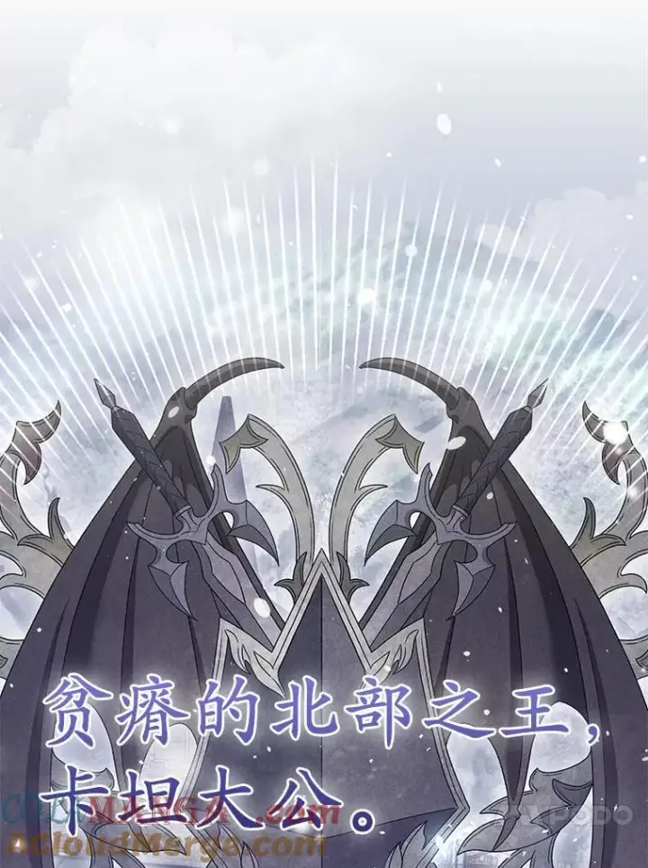 《所以我和废皇太子结婚了》1.爱人的背叛图53
