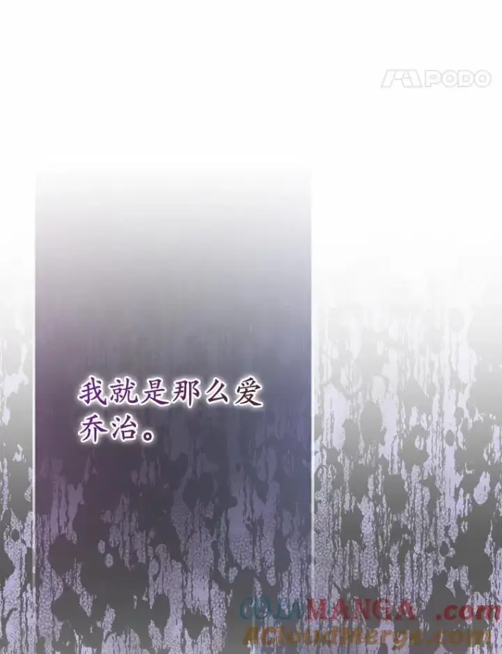 《所以我和废皇太子结婚了》1.爱人的背叛图57