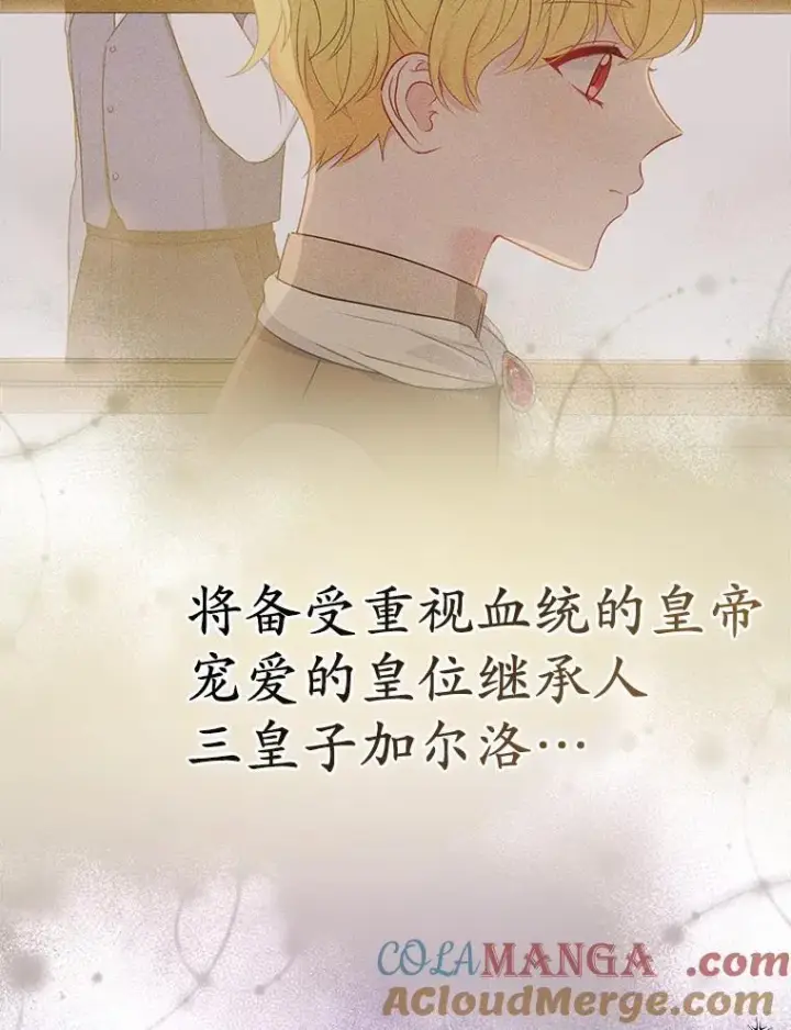 《所以我和废皇太子结婚了》1.爱人的背叛图61