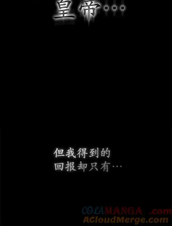 《所以我和废皇太子结婚了》1.爱人的背叛图65