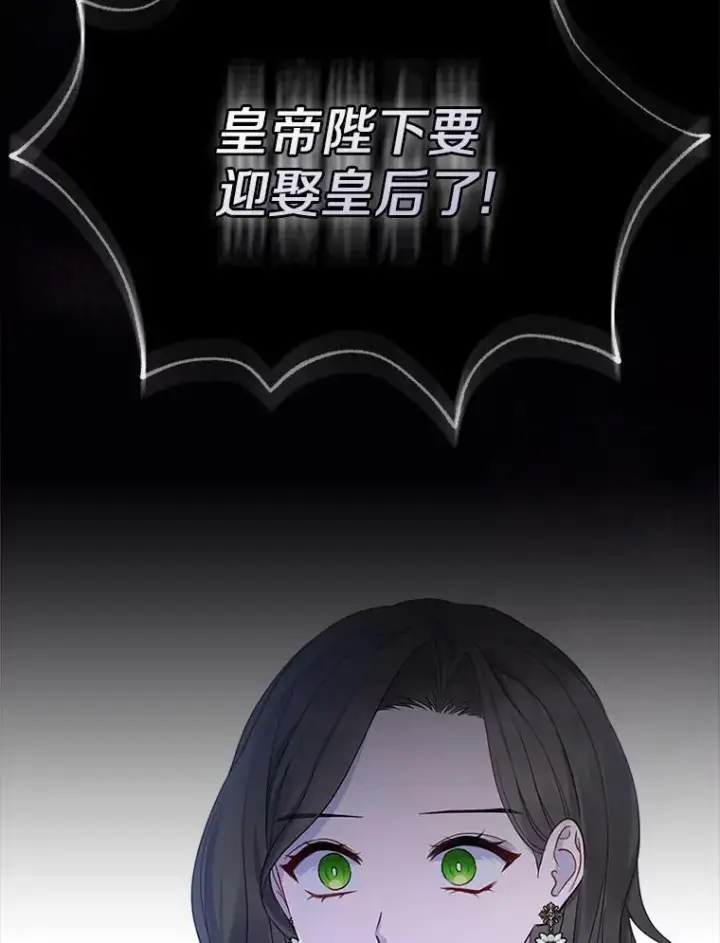 《所以我和废皇太子结婚了》1.爱人的背叛图68