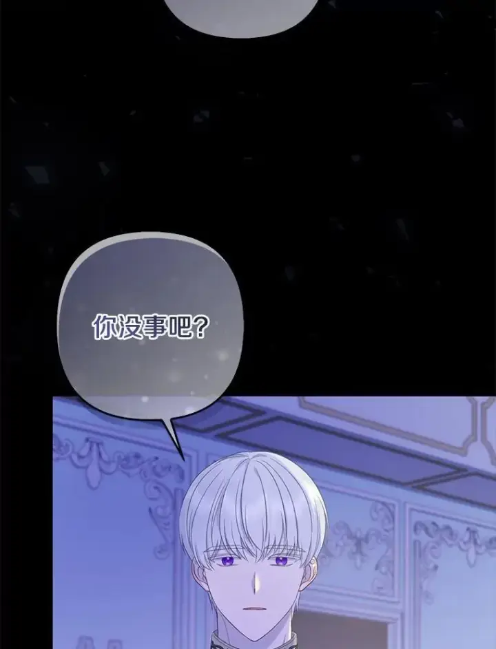 《所以我和废皇太子结婚了》1.爱人的背叛图72