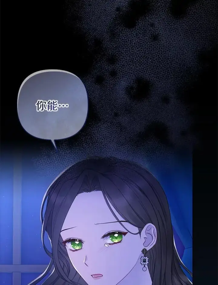 《所以我和废皇太子结婚了》1.爱人的背叛图74