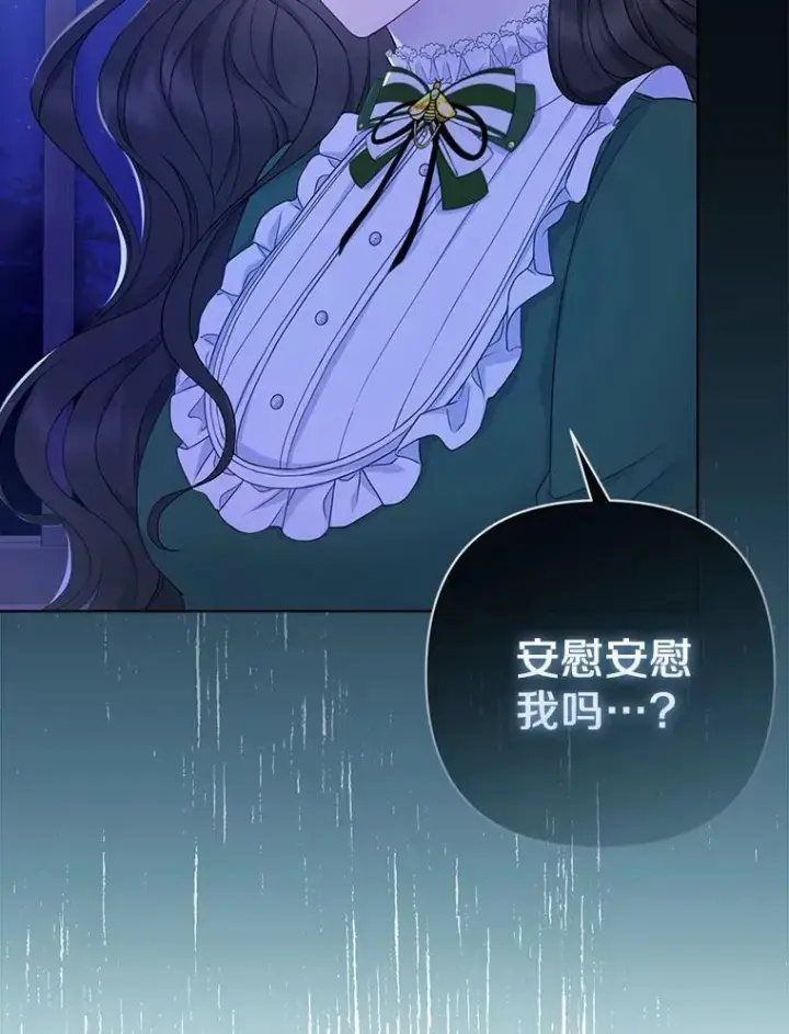 《所以我和废皇太子结婚了》1.爱人的背叛图75