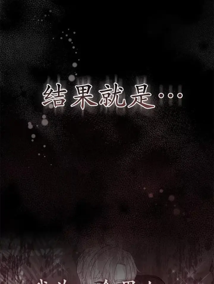 《所以我和废皇太子结婚了》1.爱人的背叛图8
