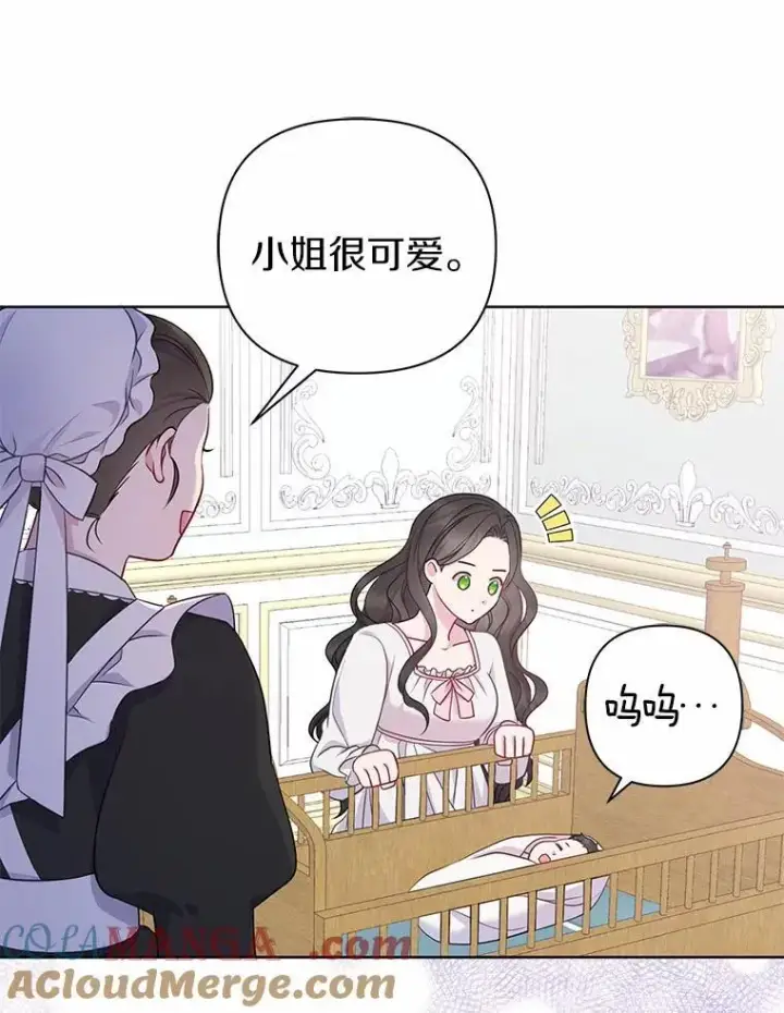 《所以我和废皇太子结婚了》1.爱人的背叛图81
