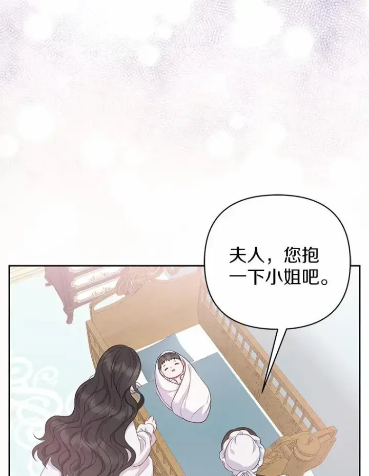 《所以我和废皇太子结婚了》1.爱人的背叛图82