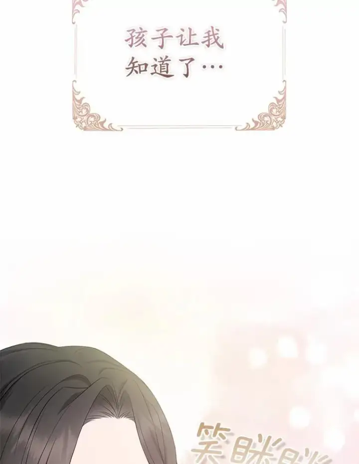 《所以我和废皇太子结婚了》1.爱人的背叛图87
