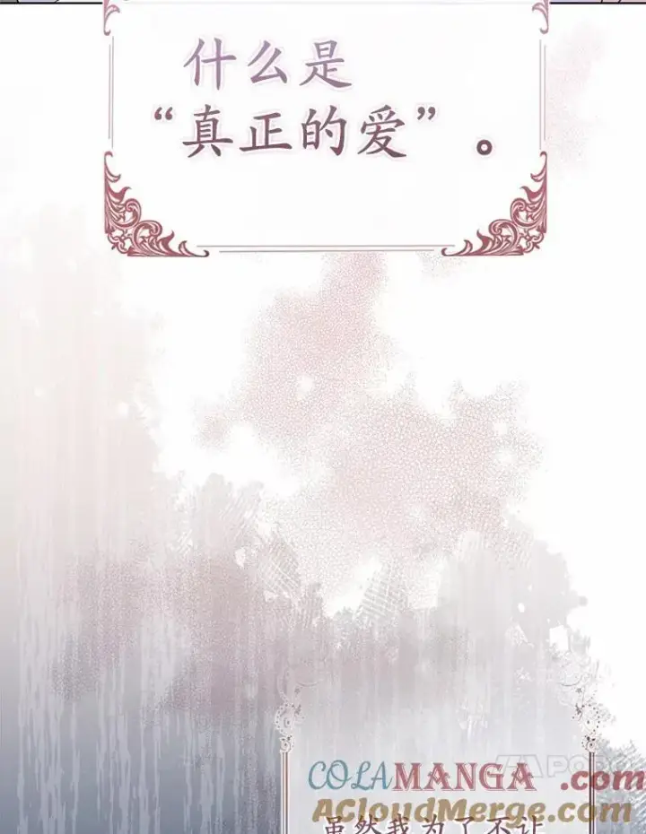 《所以我和废皇太子结婚了》1.爱人的背叛图89