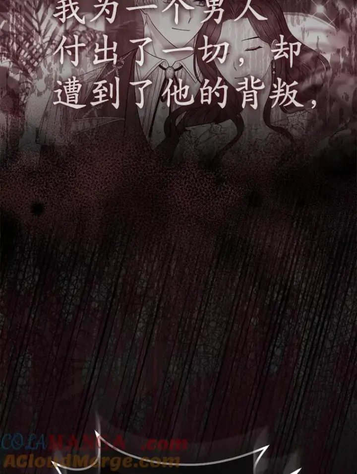 《所以我和废皇太子结婚了》1.爱人的背叛图9