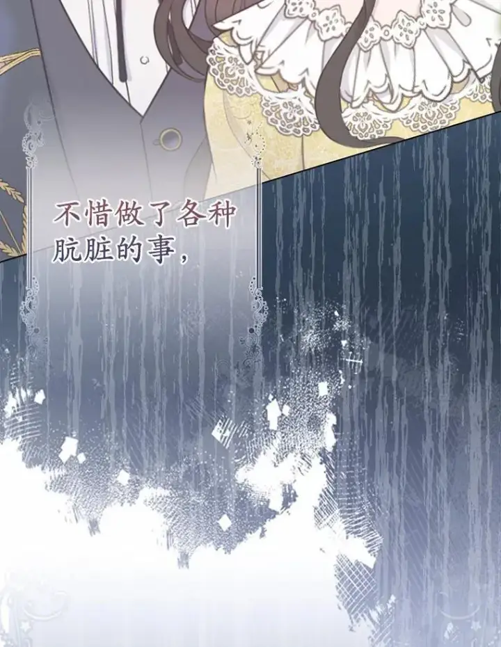 《所以我和废皇太子结婚了》1.爱人的背叛图91