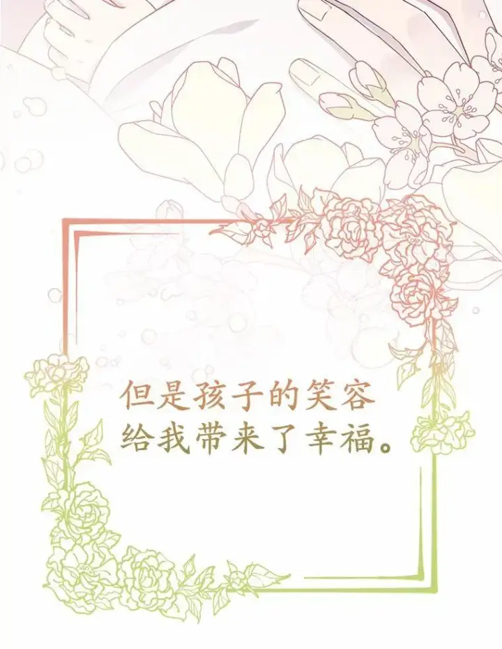 《所以我和废皇太子结婚了》1.爱人的背叛图94