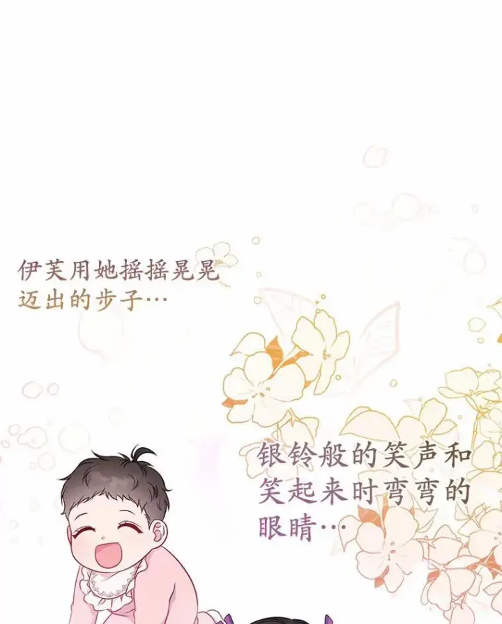 《所以我和废皇太子结婚了》1.爱人的背叛图95