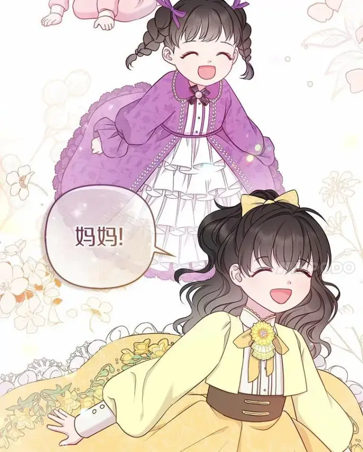 《所以我和废皇太子结婚了》1.爱人的背叛图96