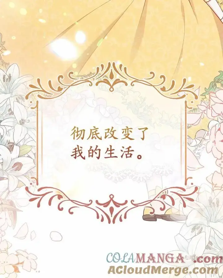 《所以我和废皇太子结婚了》1.爱人的背叛图97