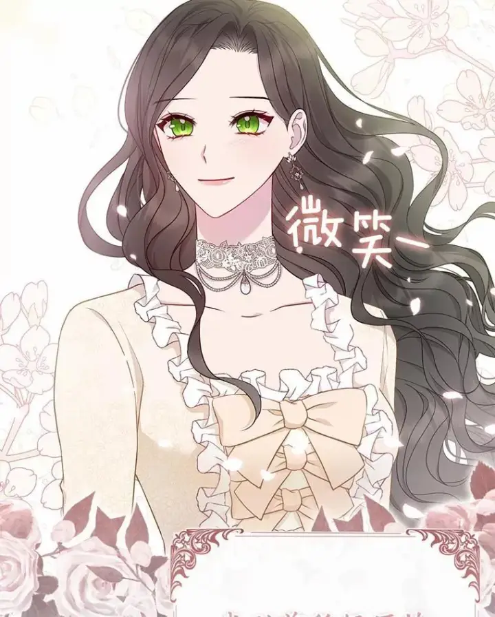 《所以我和废皇太子结婚了》1.爱人的背叛图99