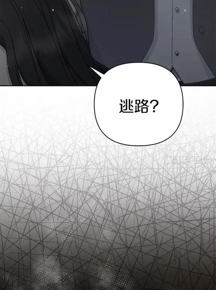 《所以我和废皇太子结婚了》2.魔女的炼金术图10