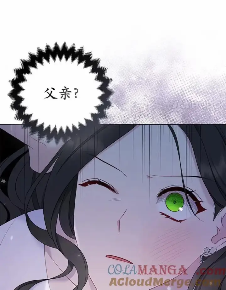 《所以我和废皇太子结婚了》2.魔女的炼金术图101