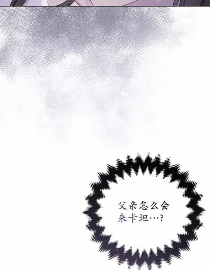《所以我和废皇太子结婚了》2.魔女的炼金术图102