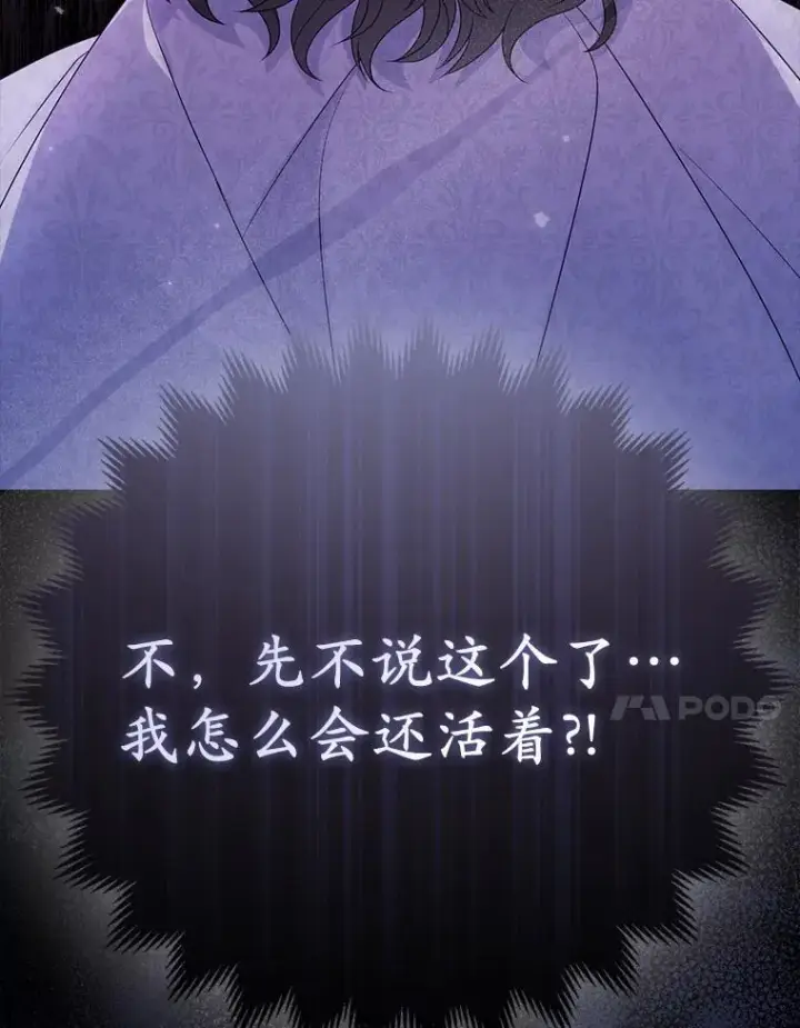 《所以我和废皇太子结婚了》2.魔女的炼金术图104