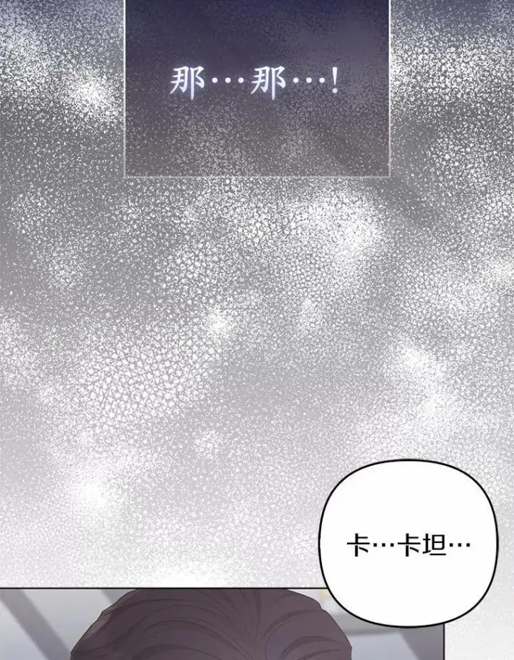 《所以我和废皇太子结婚了》2.魔女的炼金术图107