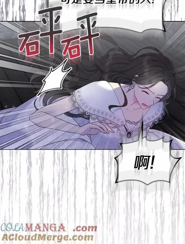 《所以我和废皇太子结婚了》2.魔女的炼金术图113