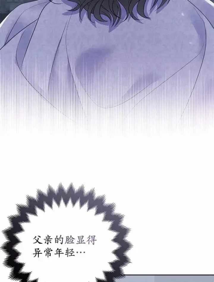 《所以我和废皇太子结婚了》2.魔女的炼金术图116