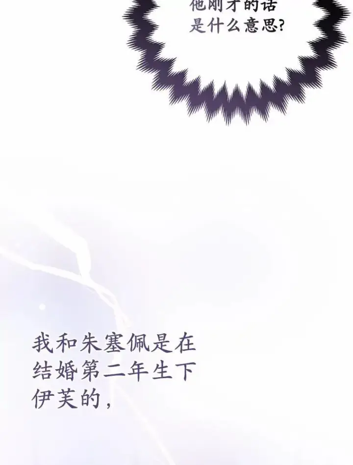 《所以我和废皇太子结婚了》2.魔女的炼金术图118