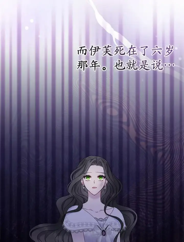 《所以我和废皇太子结婚了》2.魔女的炼金术图119