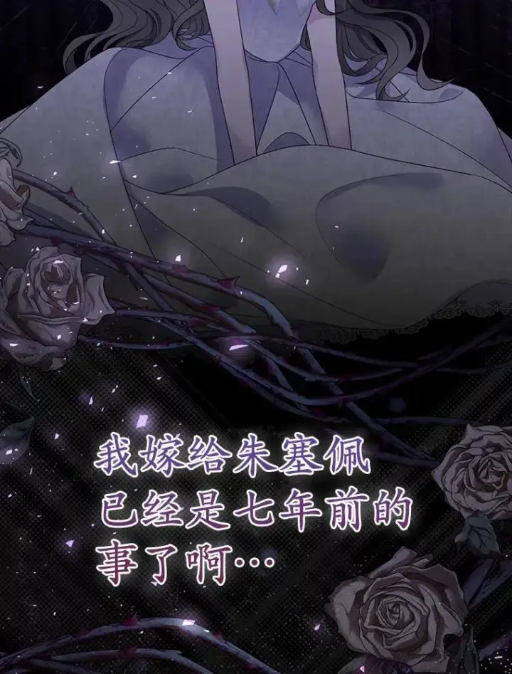 《所以我和废皇太子结婚了》2.魔女的炼金术图120
