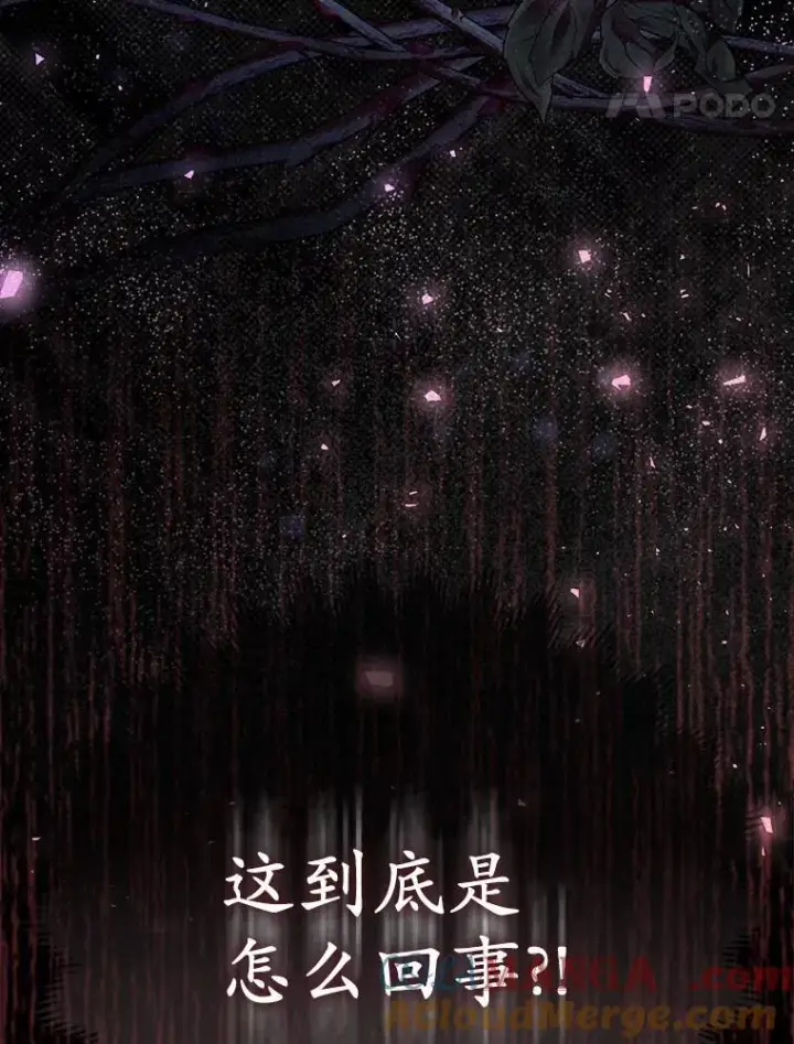 《所以我和废皇太子结婚了》2.魔女的炼金术图121
