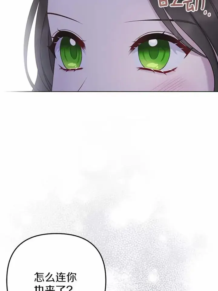 《所以我和废皇太子结婚了》2.魔女的炼金术图125