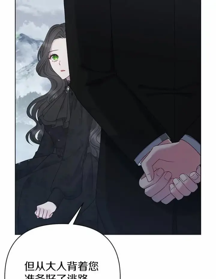 《所以我和废皇太子结婚了》2.魔女的炼金术图16